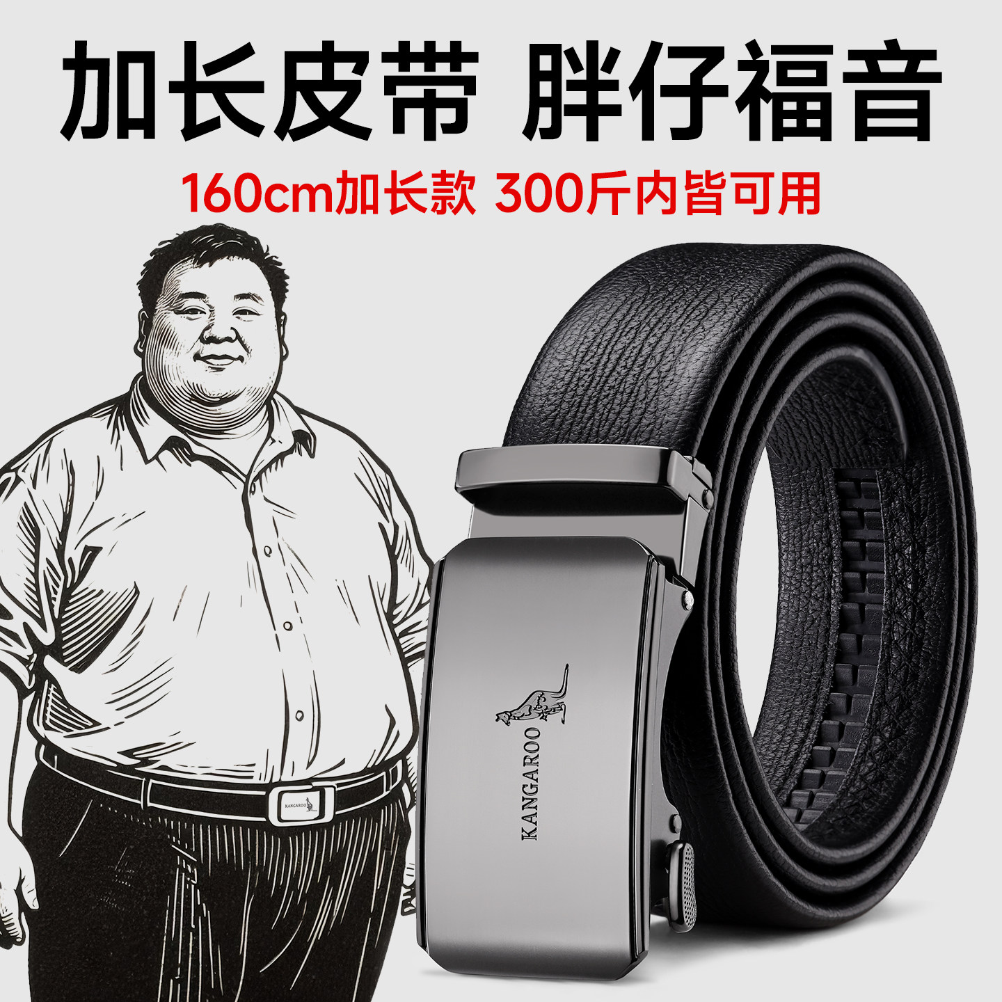 头层牛皮加长皮带男真皮胖子超长大码腰带商务自动扣150cm160裤带,服饰配件/皮带/帽子/围巾,腰带/皮带/腰链,淘宝优惠券,粉丝福利购,淘宝优惠卷