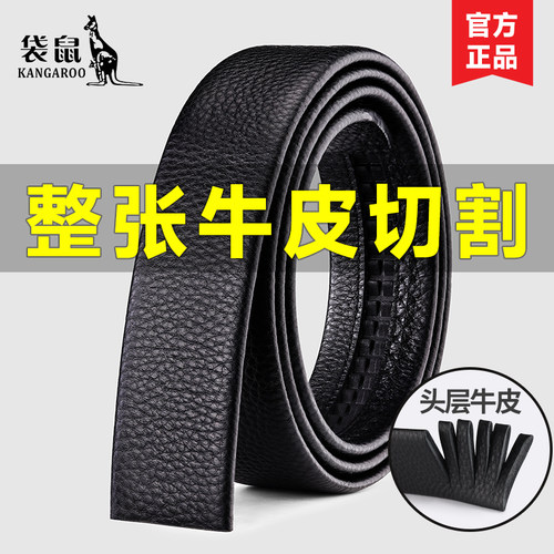 袋鼠男士真皮自动扣百搭皮带