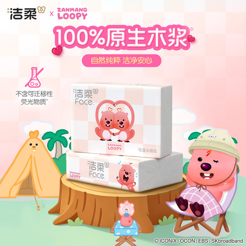 洁柔Face粉抽纸旅行便携迷你软抽小方巾3层24抽10包餐巾纸面巾纸