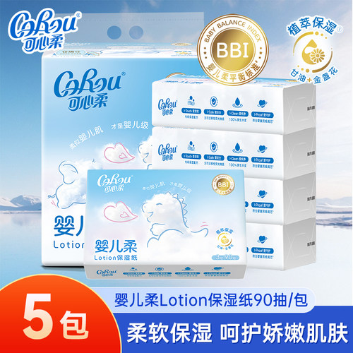 可心柔Lotion保湿纸90抽5包