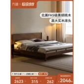 方迪实木床新中式 黑胡桃木1.5米床单人原木床现代简约主卧双人床