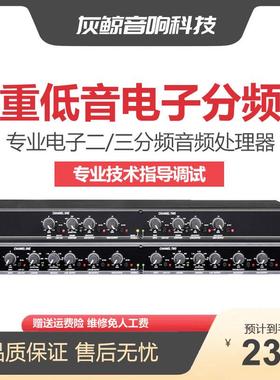 DBX 223XL 234XL 电子分频器二分频三分频重低音 舞台音频处理器