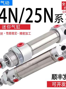 康茂盛CAMOZZI迷你气缸24N2A16/20/25A025A050/80/100/125/200