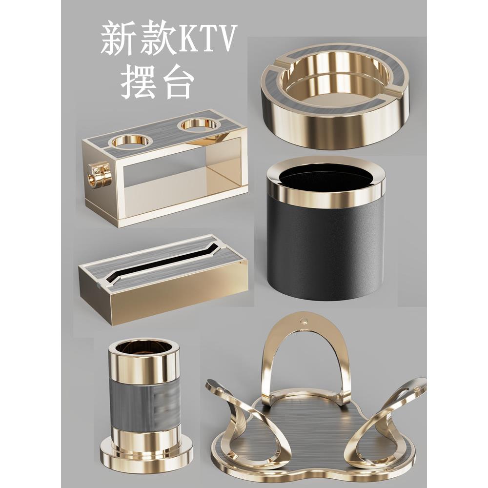 高端KTV摆件不锈钢桌面拉丝摆台用品全套果盘架纸巾盒烟灰缸麦架