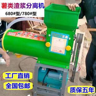 红薯土豆薯类渣浆分离机淀粉机粉碎机不锈钢薯类磨浆莲藕土豆打粉