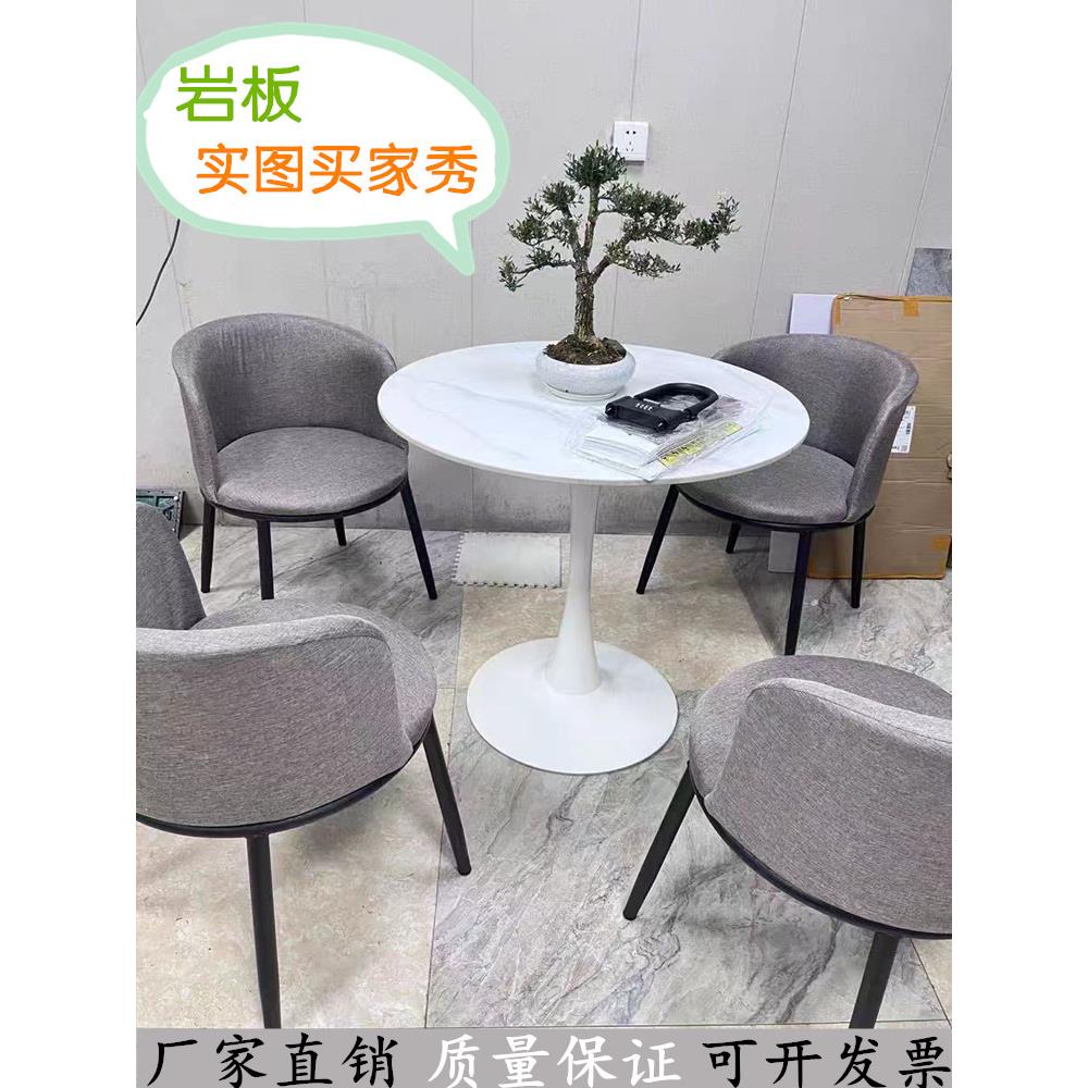 轻奢岩板洽谈桌椅组合售楼处商务接待会客奶茶咖啡店阳台休闲圆桌