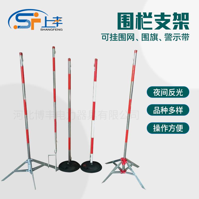 警戒线围栏支架安全围网杆伞状警示带支柱隔离栏插地立柱警示立杆