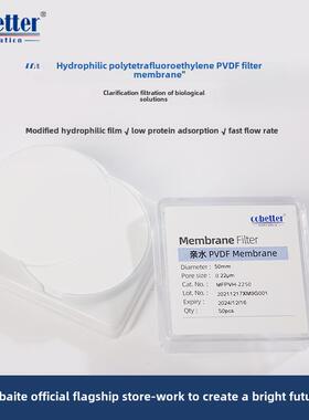 科百特 亲水PVDF聚偏氟乙烯微孔过滤膜 滤膜 圆片膜 蛋白吸附低