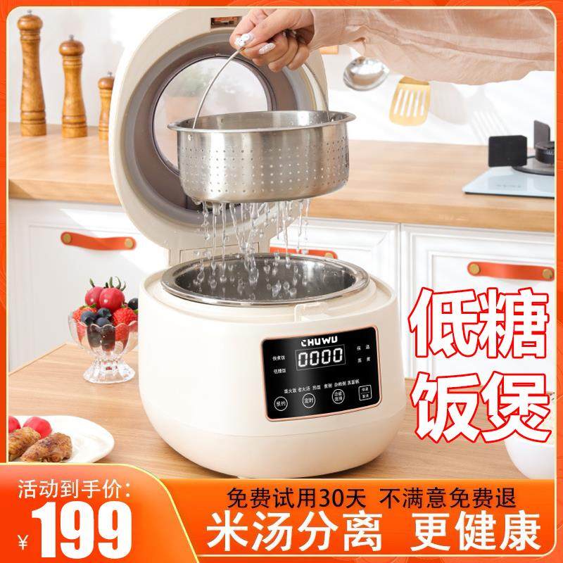 智能声控不锈钢胆电饭煲家用全自动低糖蒸锅米汤分离降沥脱无涂层