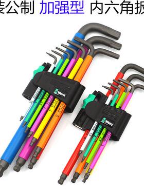 德国维拉WERA彩虹加长套装内六角扳手 950SPKL/7B/9 1.5 2 3 4mm
