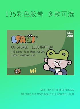 富士柯达反转LFANI5294黑白5222电影卷金c200炮塔全能400胶卷冲洗