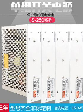 明伟电源型号S-250-24V10A 12V20A 5V50A 36V7A 48V5A 15V27V电压