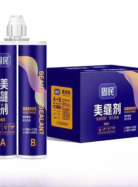 Gemin瓷砖地板砖嵌缝剂特种真瓷胶家用嵌缝剂柔性速干防霉贵族银