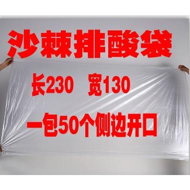 汗蒸沙棘袋子排湿排寒太空毯专用装汗水袋一次性加厚袋泡澡塑料袋