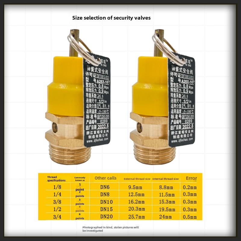 富潮小黄帽小红帽安全阀A28X-16T空压机活塞式气泵管拉环安全阀