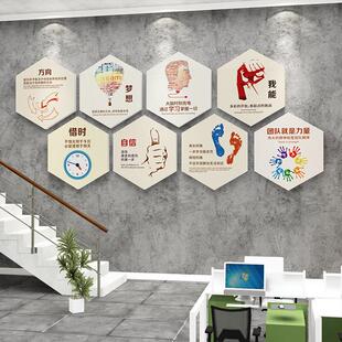企业文化墙职工会之家办公司室装饰画氛围布置励志标语贴进门形象