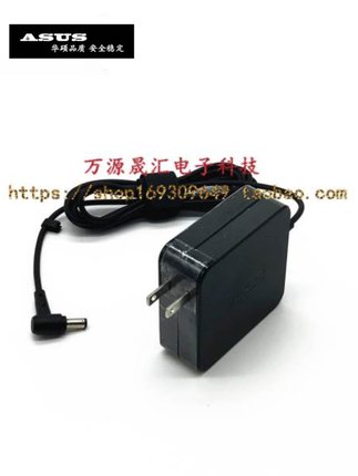 华硕V221IDUK MX279一体机台式电脑电源适配器充电线19V3.42A65w