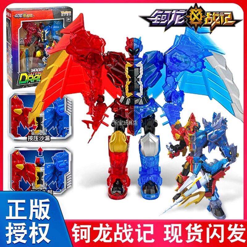 正版钶龙战记至尊版冰炎龙合体黄金版变形恐龙机器人玩具男孩礼物