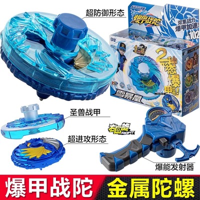 正版三宝爆甲战陀暴加站陀雪豹皇雪爆皇皇对战冰极凤凰玩具陀螺
