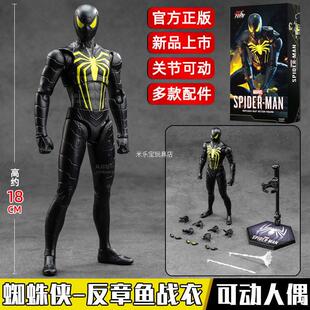正版 中动玩具反章鱼战衣蜘蛛侠漫威手办关节可动人偶模型儿童玩具
