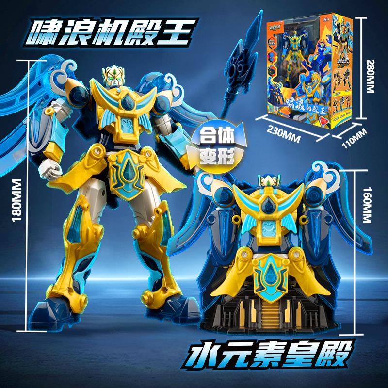 超星龙骑之元素战纪玩具