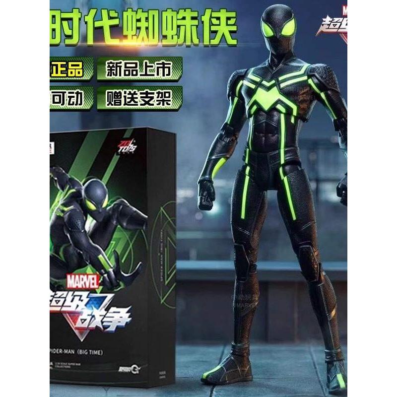 漫威蜘蛛侠可动潮玩手办