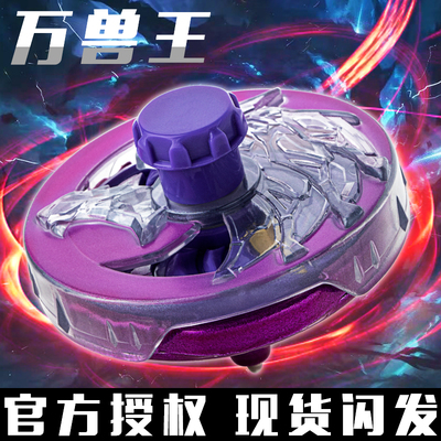 三宝爆甲战陀中子星陀螺豹甲陀螺魔龙中级暗黑万兽王