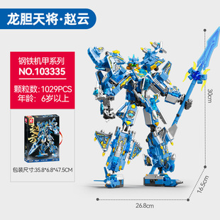 森宝积木钢铁机甲龙胆天将赵云白虎青龙拼装机器人玩具儿童摆件男