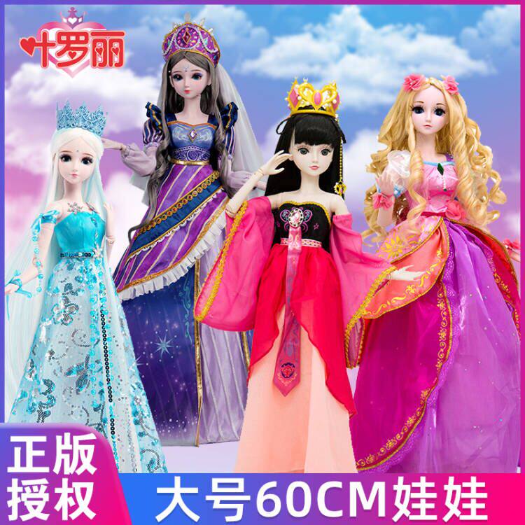 叶罗丽娃娃60cm冰公主玩具 罗丽仙子正版全套夜萝莉女孩生日礼物