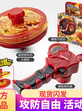 爆甲战陀双甲陀罗万兽王