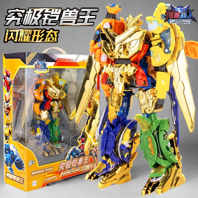 凯铠兽超人超次元战队黄金版八合体究极凯兽王变形机器人玩具男孩