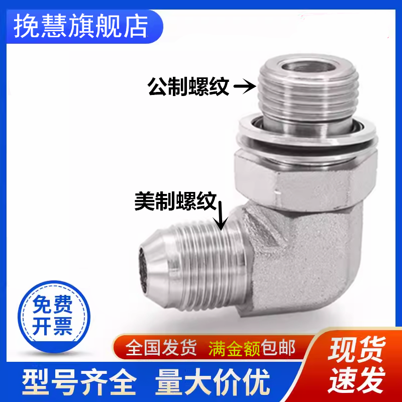 1JH9-OG美制扩口调向弯头