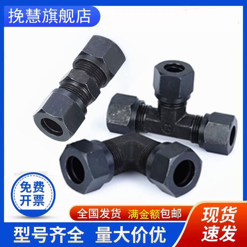 液压卡套式直通弯头三6810