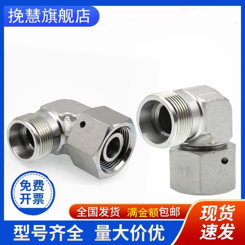 24度锥内外丝弯头伊顿永华2C9