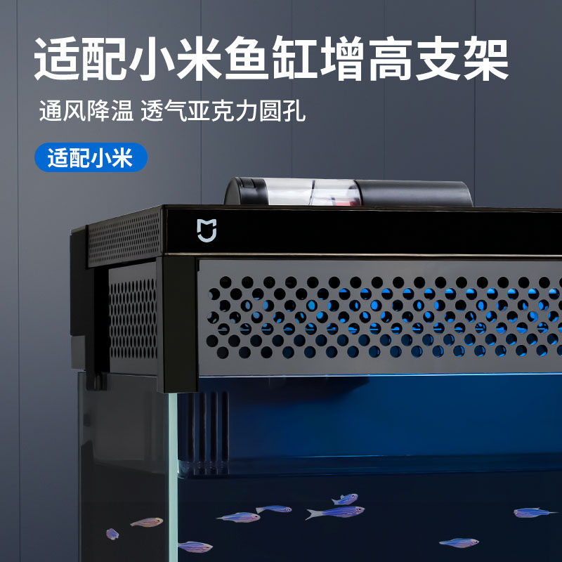 适配小米家智能鱼缸增高支架可立盖全包围配件滤材进出水口泵改装,宠物/宠物食品及用品,其它水族用具设备,淘宝优惠券,粉丝福利购,淘宝优惠卷