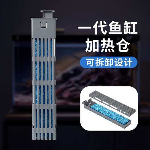 小米智能鱼缸加热仓升级改装配件