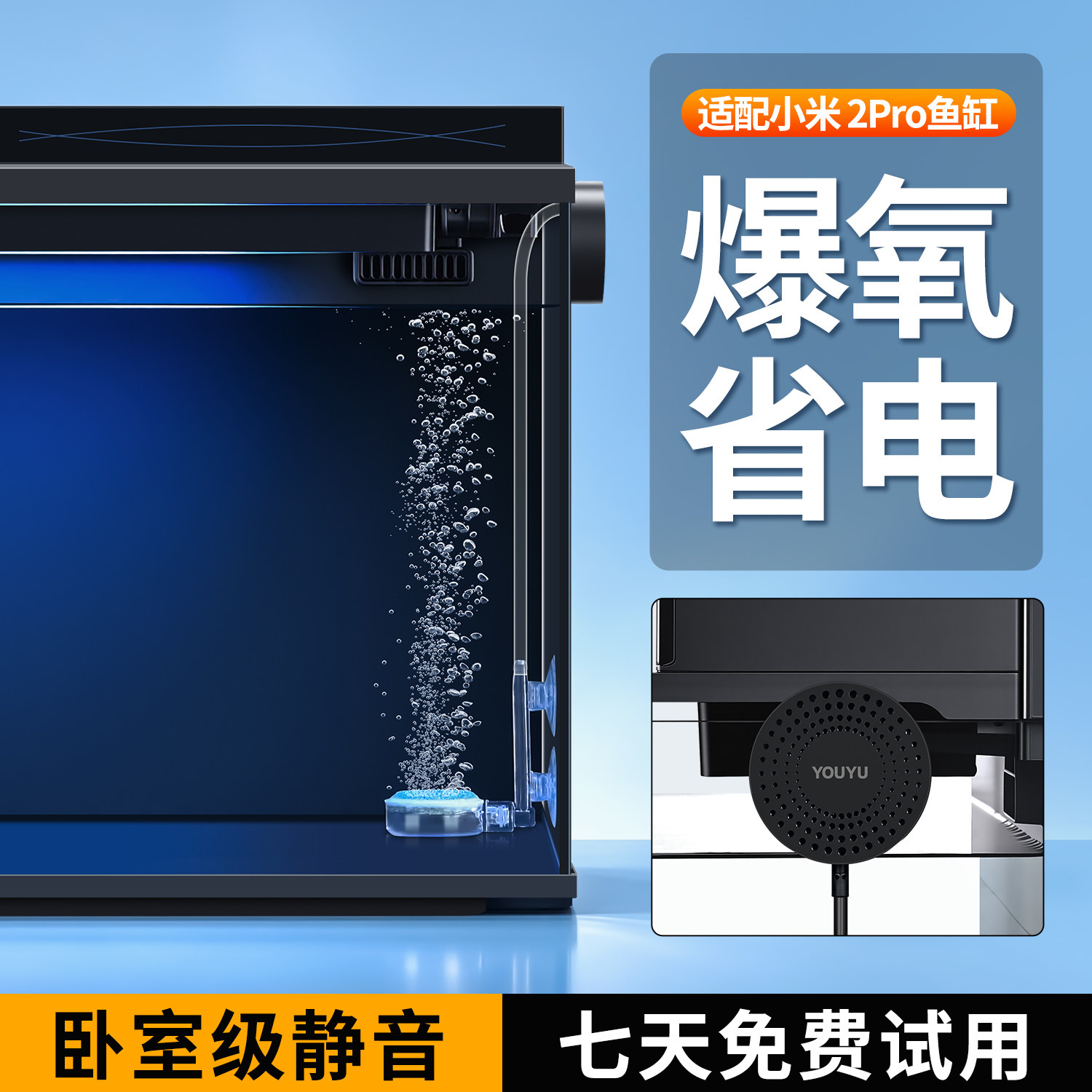 适配小米智能鱼缸2Pro增氧泵大气量静音冲氧泵专用氧气泵改装配件