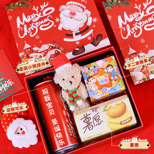 圣诞节礼物送公司员工同事男女生女友旺仔可乐定制创意实用小礼盒