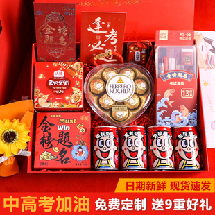 中考仪式感礼物金榜题名礼盒18岁成人礼加油励志高考寓意好的礼品
