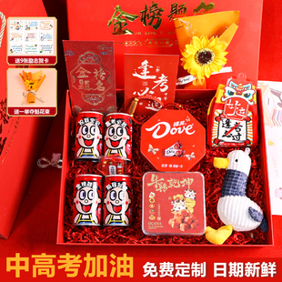 中考加油励志仪式感礼物高考金榜题名礼盒寓意好的礼品送男生女孩