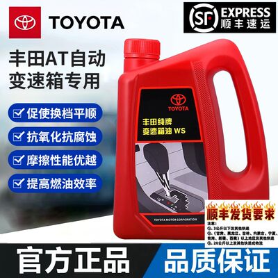 广汽丰田纯牌ATE-CVT自动变速油