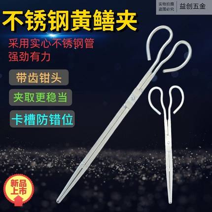 螃蟹夹泥鳅夹不锈钢黄鳝夹子赶海夹子实心加厚老式拾物加长煤球