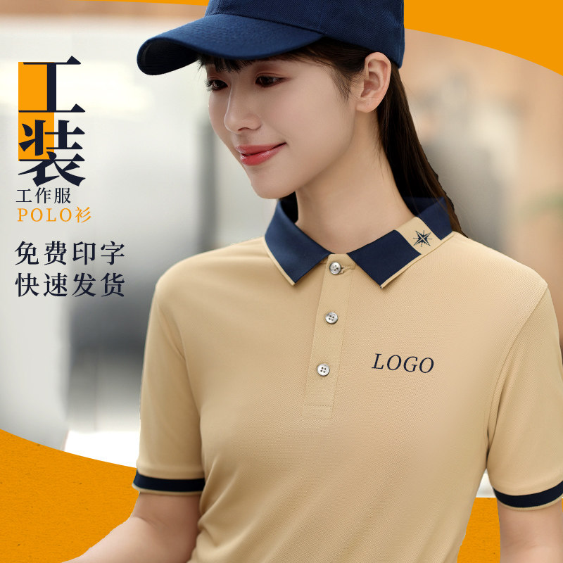餐饮服务员工作服短袖t恤定制POLO衫夏季餐厅酒店火锅工装印字