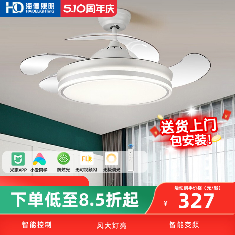 HD led风扇灯现代简约客厅卧室餐厅隐形智能遥控调光吊扇灯饰灯具