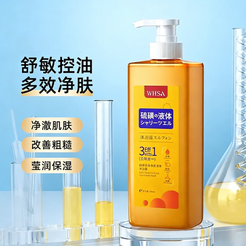 Whsa硫磺多效净肤舒缓沐浴露