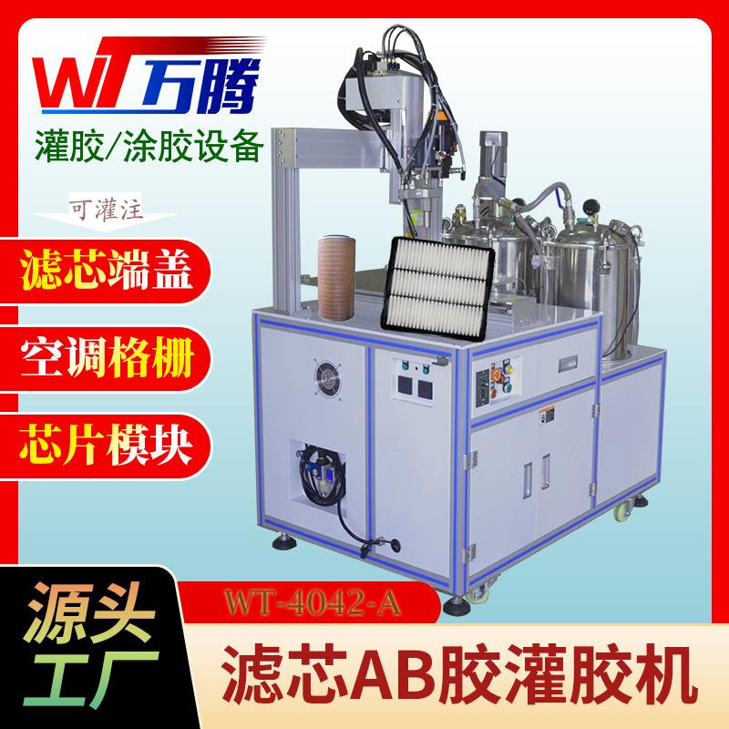 滤芯端盖自动涂胶机电子芯片模块AB灌胶机汽车空气格PU灌封刷胶机