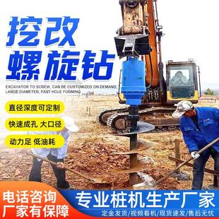 螺旋钻机挖机动力头螺旋钻头挖改光伏打桩机 厂家现货挖机改装