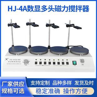 4A数显多头磁力搅拌器加热磁力搅拌器实验室数显磁力搅拌器