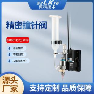 源头厂家高频撞针阀快拆顶针阀单液精度微调阀门微量气动阀