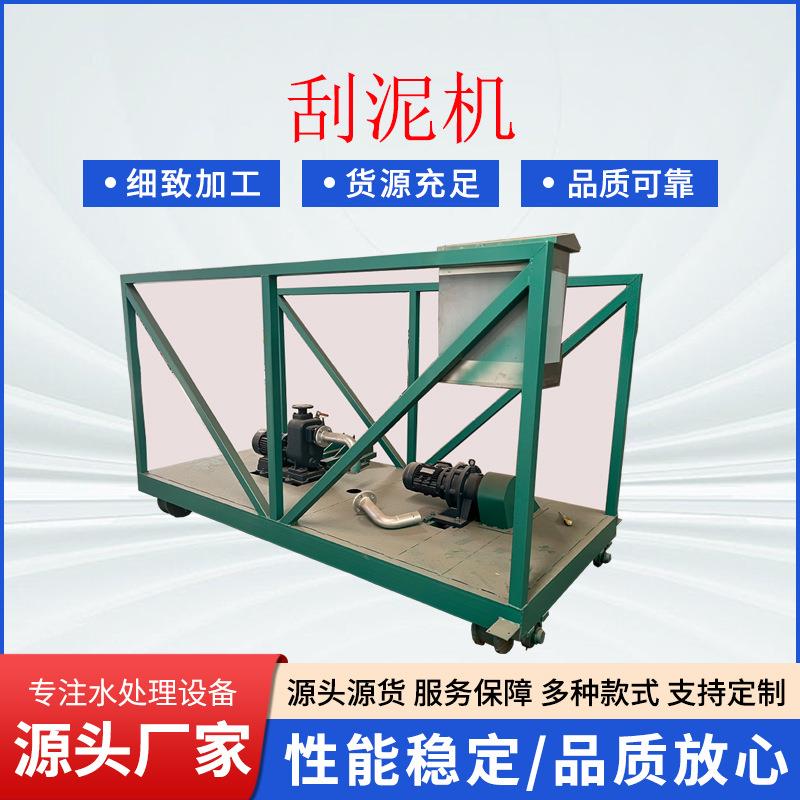 同轴搅拌刮泥机半桥式全桥式刮吸泥机污泥浓缩机周边传动刮泥机